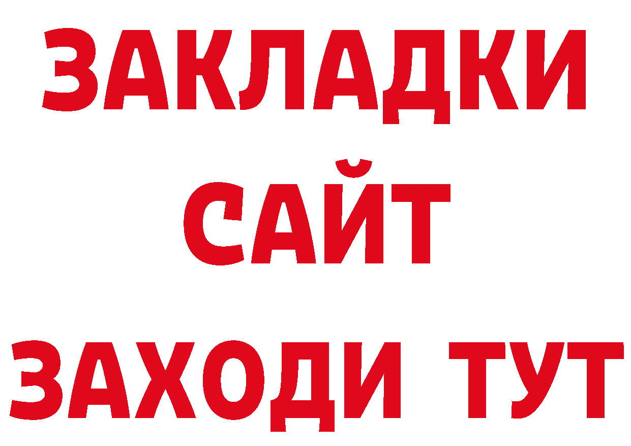 БУТИРАТ жидкий экстази как зайти дарк нет мега Бирск